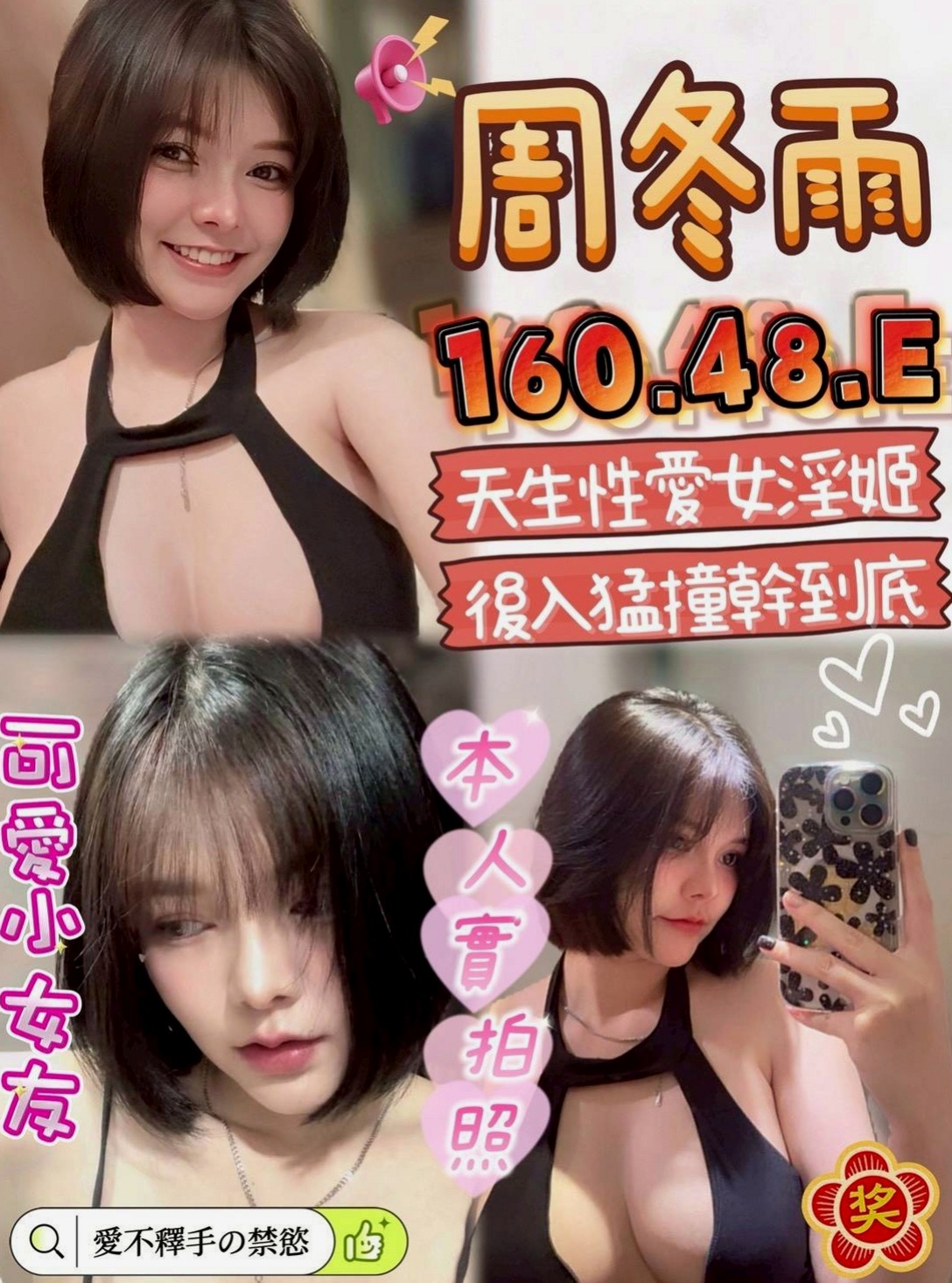 英文教師班｜️桃子｜鶯歌好茶｜波波大 皮膚白 淫蕩/騷氣逼人  床上配合度滿100分 讓你體驗｜年齡21歲｜身高170cm｜體重47kg｜胸圍E罩杯